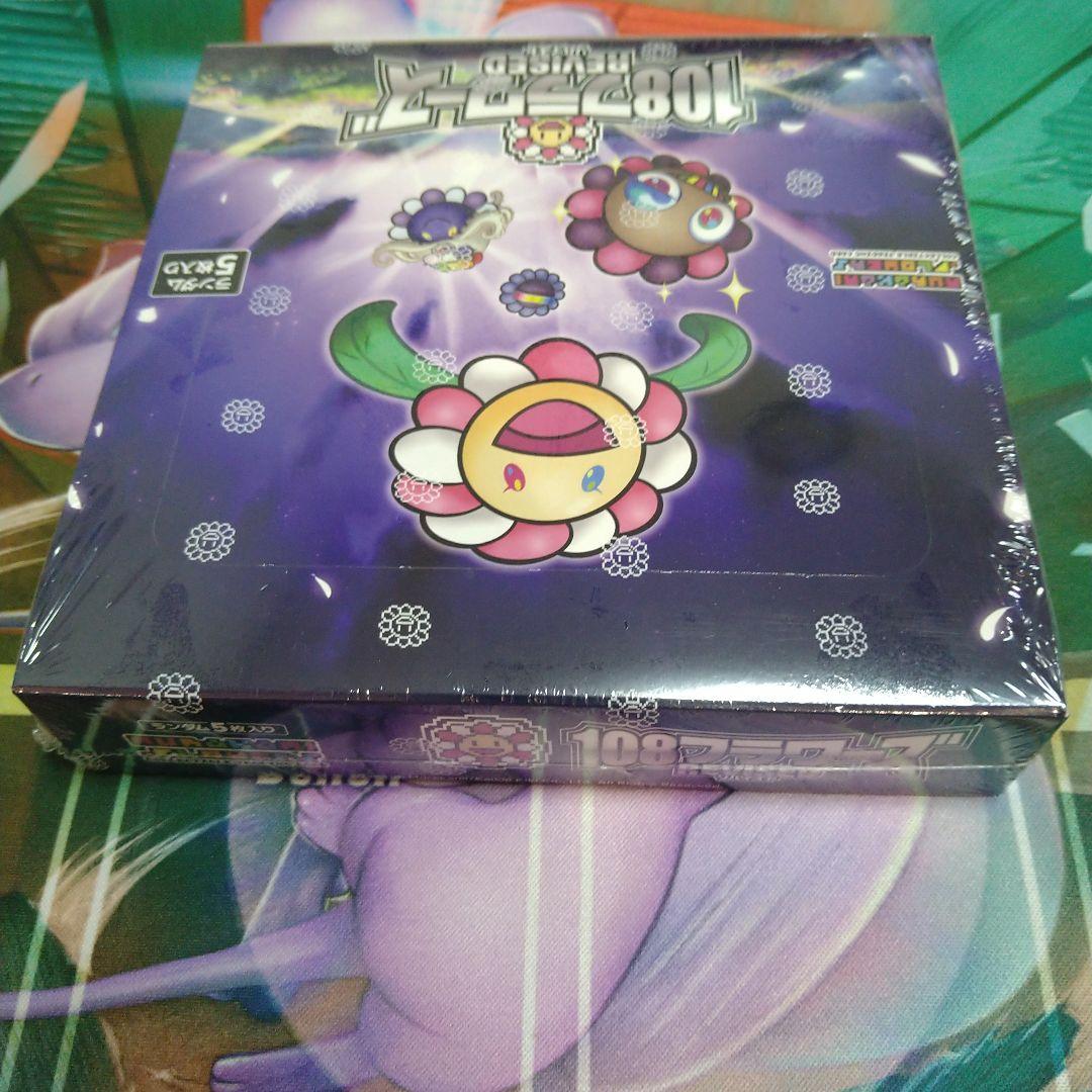 108フラワーズ REVISED BOX