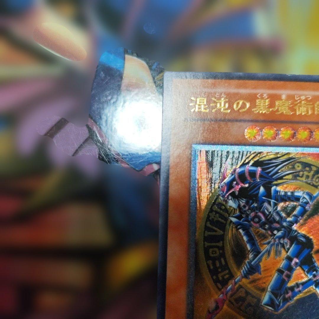 混沌の黒魔術師 レリーフ アルティメット