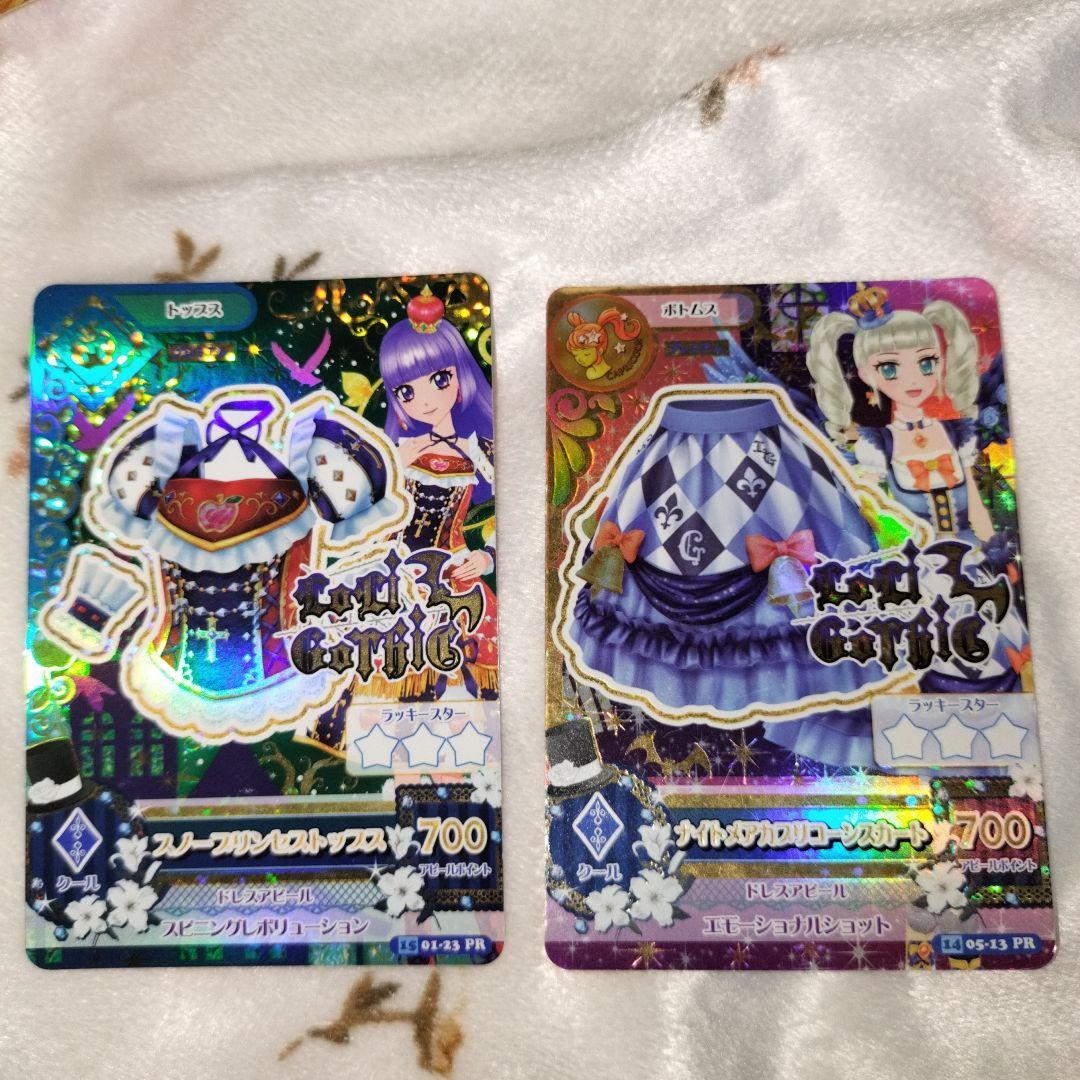 アイカツ 値下げ可能！！！