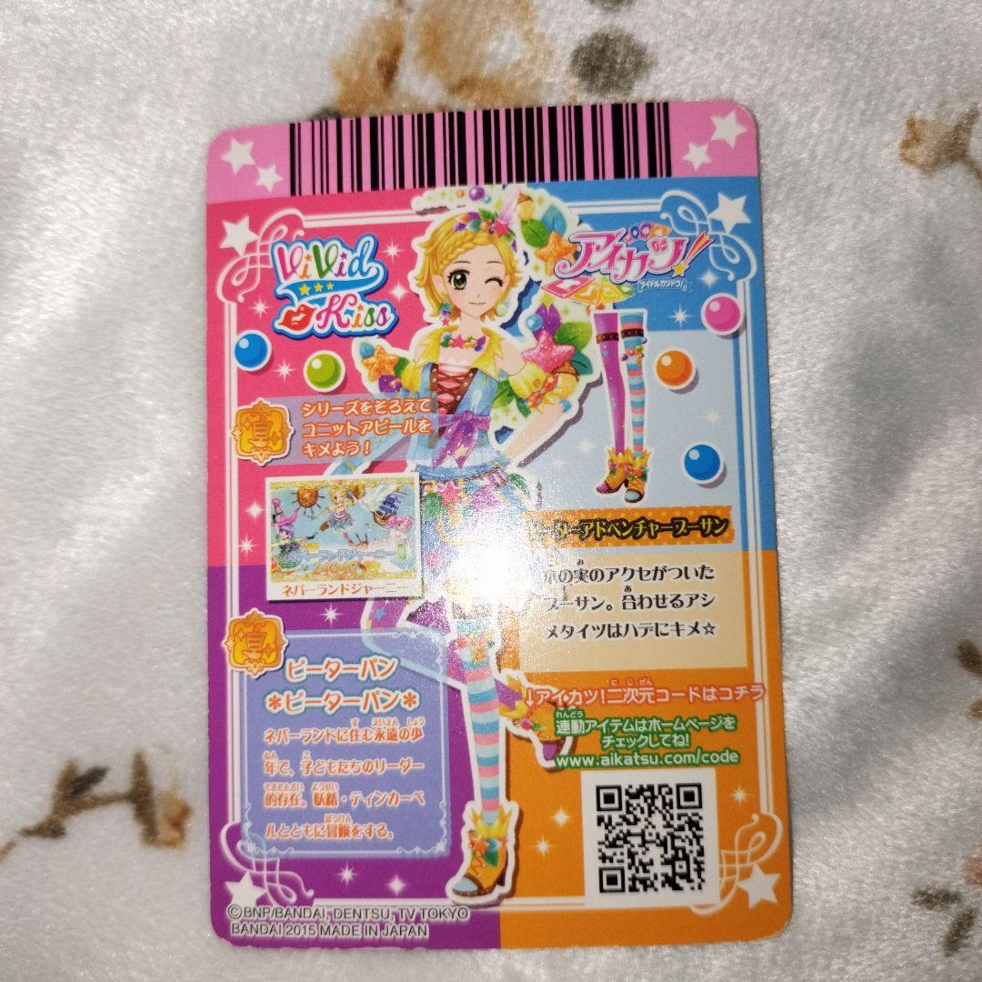 アイカツ 値下げ可能！！！