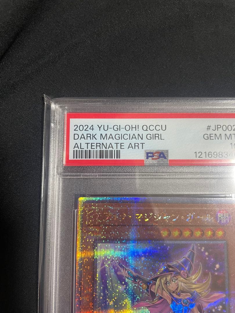 PSA10 ブラックマジシャンガール 25th 絵違い