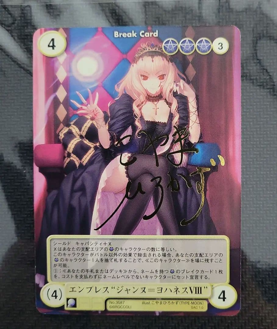 アクエリアンエイジ　アクエリ　サイン　VF