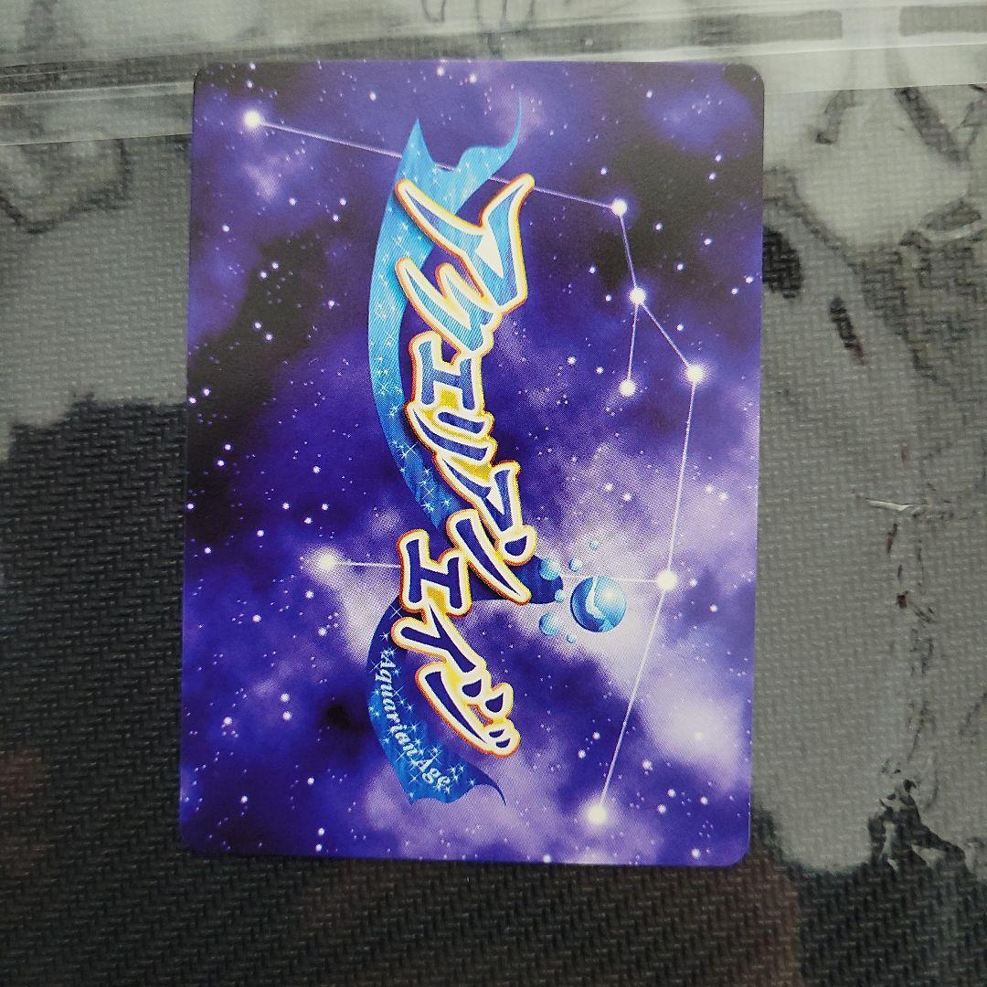 アクエリアンエイジ　アクエリ　サイン　VF