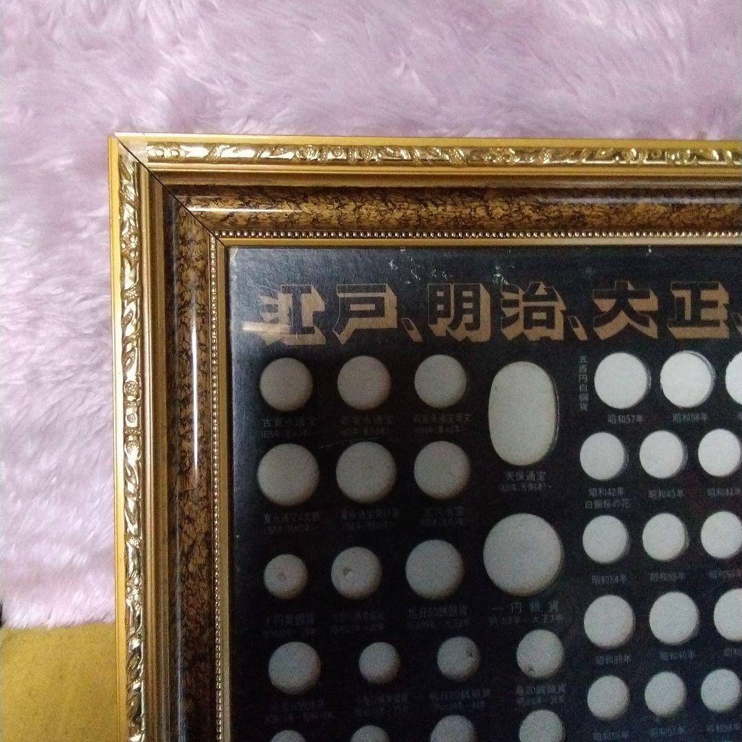 江戸、明治、大正、昭和、現行記念貨幣一覧額。