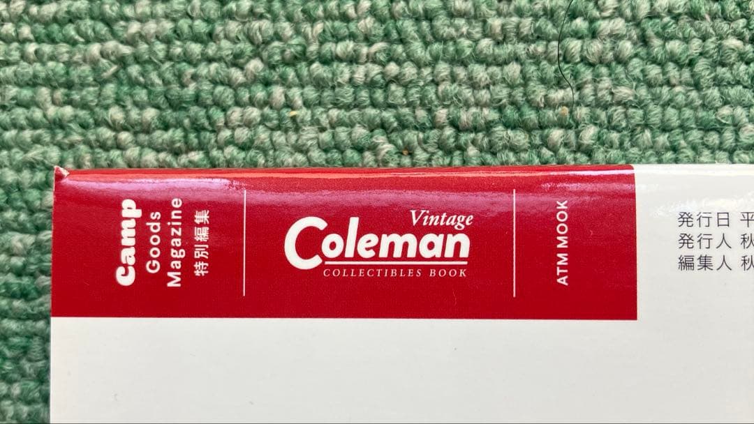 ヴィンテージ・コールマン・コレクタブル・ブック (ATMムック)