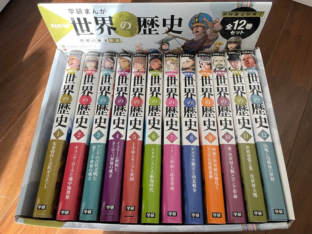 学研まんが New世界の歴史 12巻セット
