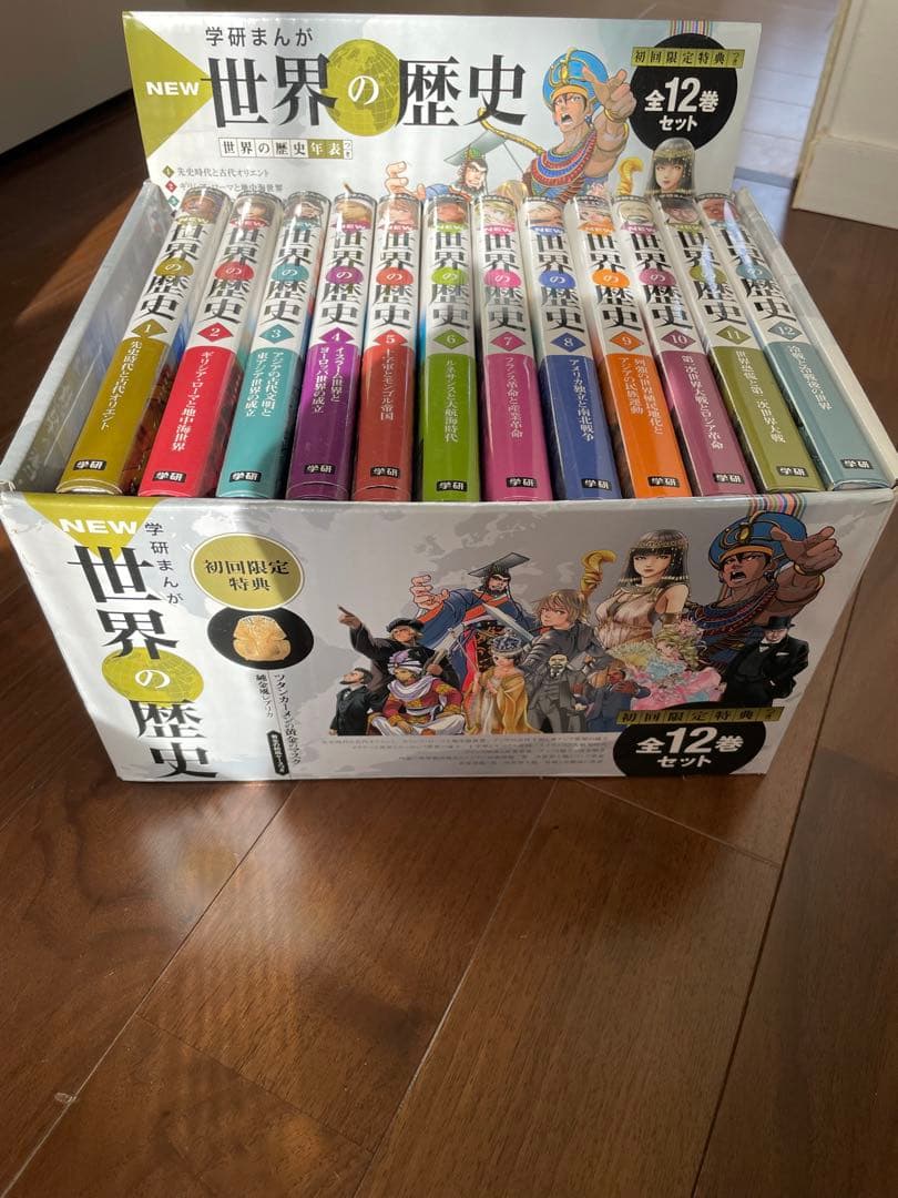 学研まんが New世界の歴史 12巻セット