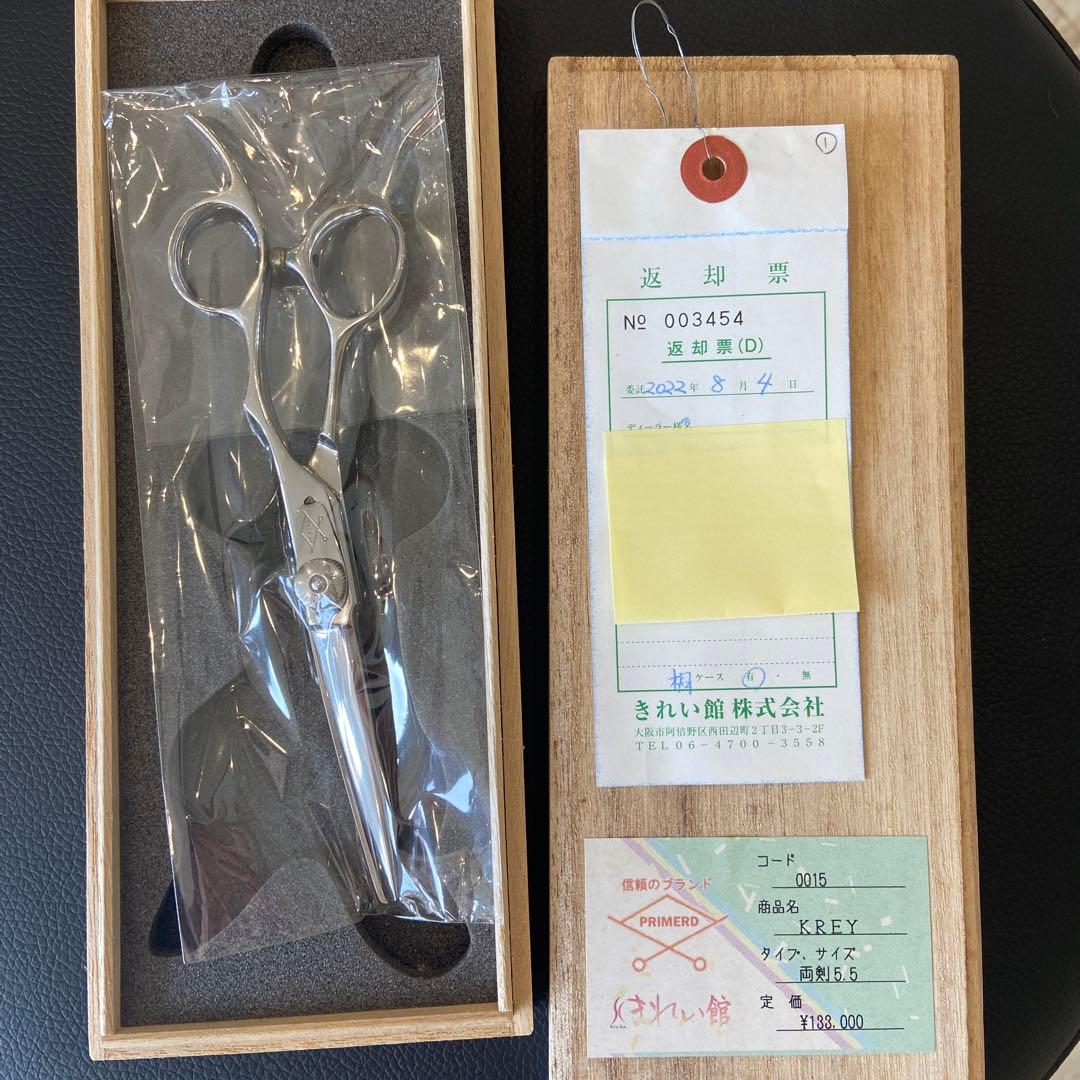 PRIMERD カットシザー