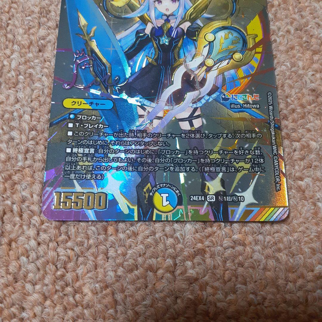 z*n様 デュエマ　審判の精霊ラストジャッジ　サインシークレット　未使用　完美品