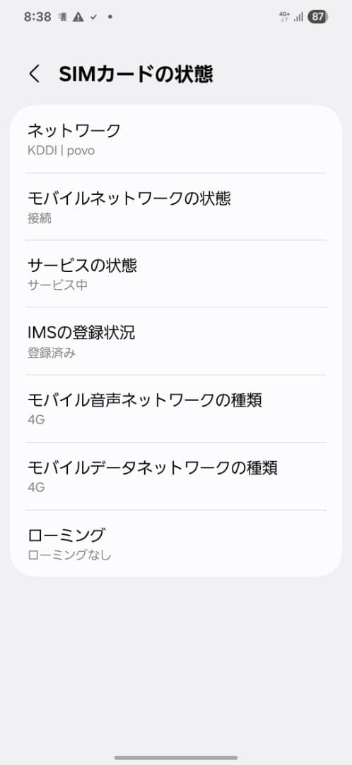 Galaxy S22(SC-51C docomo版)
