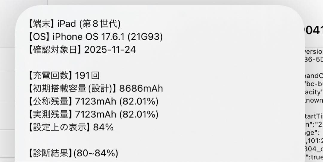 【動作確認済】Apple iPad 8世代 スペースグレー 本体+ケース