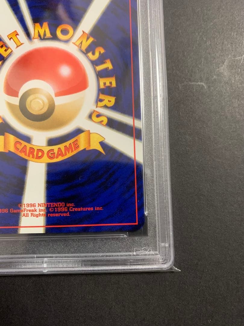 わるいバクフーン psa10 ★ 旧裏 拡張パック第4弾 闇、そして光へ…