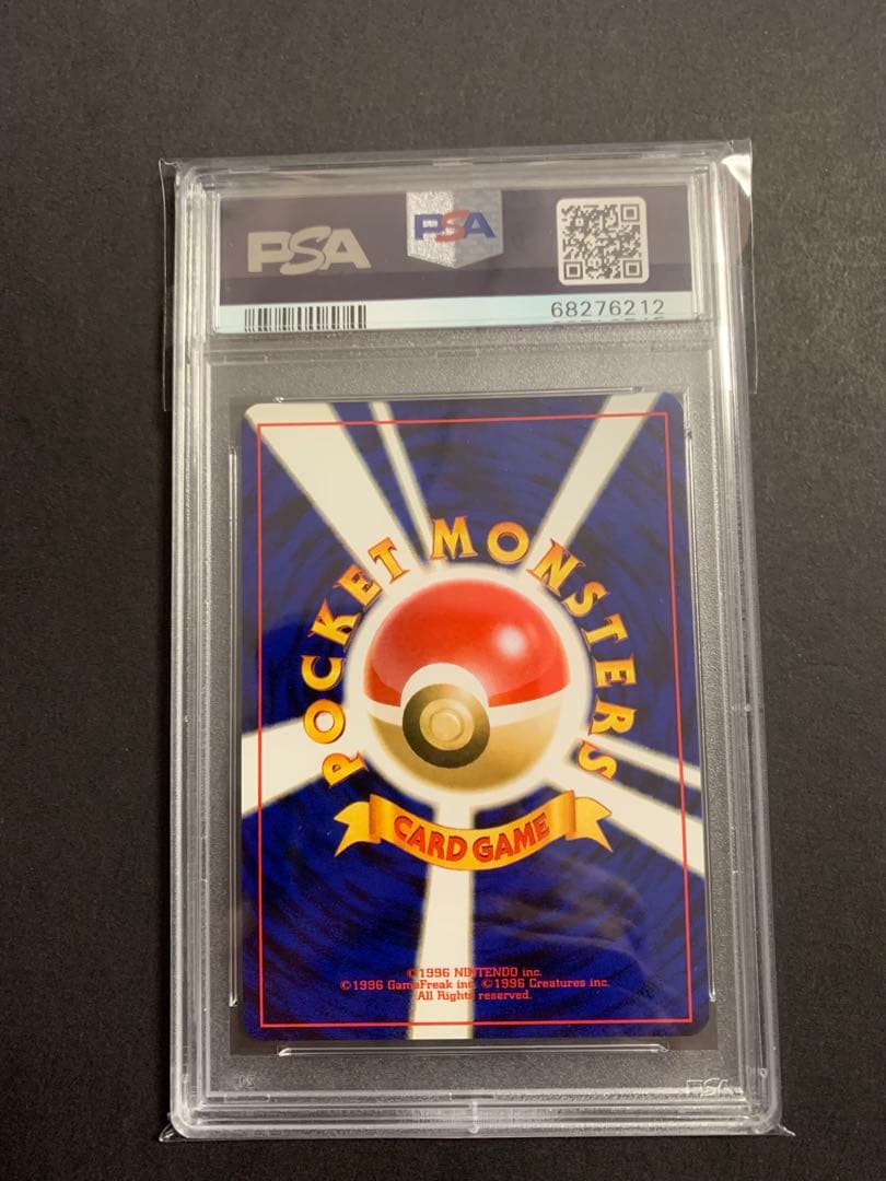 わるいバクフーン psa10 ★ 旧裏 拡張パック第4弾 闇、そして光へ…