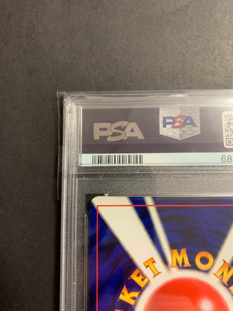 わるいバクフーン psa10 ★ 旧裏 拡張パック第4弾 闇、そして光へ…