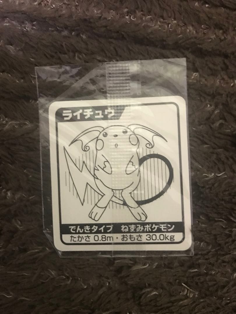 【貴重】サッポロ一番 ライチュウ 他ポケモンシール計13枚