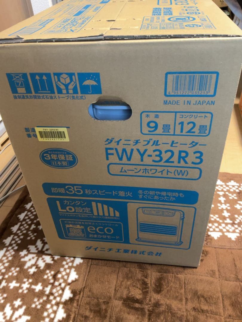 ダイニチ FWY-32R3 石油ファンヒーター　新品未開封