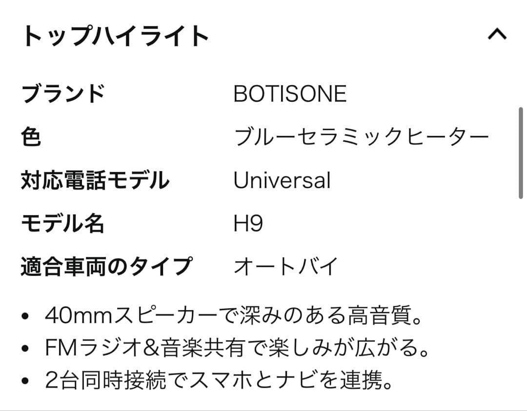 カブトヘルメット