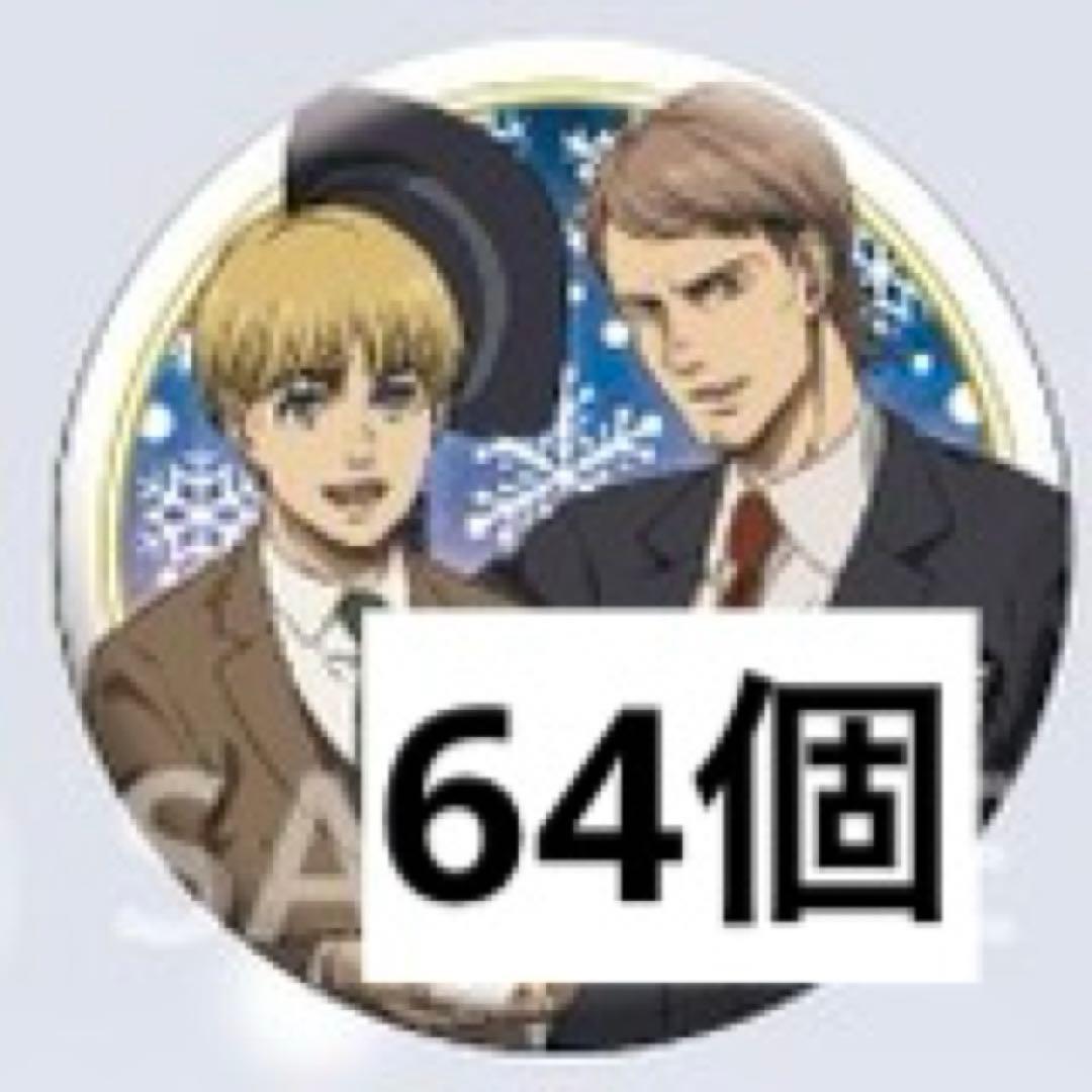 進撃の巨人 ドンキホーテ コラボ 缶バッジ ジャン&アルミン O