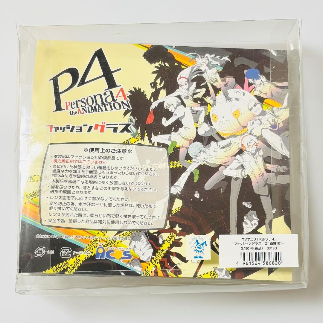 ペルソナ4 ファッショングラス 白鐘直斗 キャラクターブロマイド付き