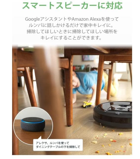 ルンバi7+ アイロボット iRobot掃除機 i755060