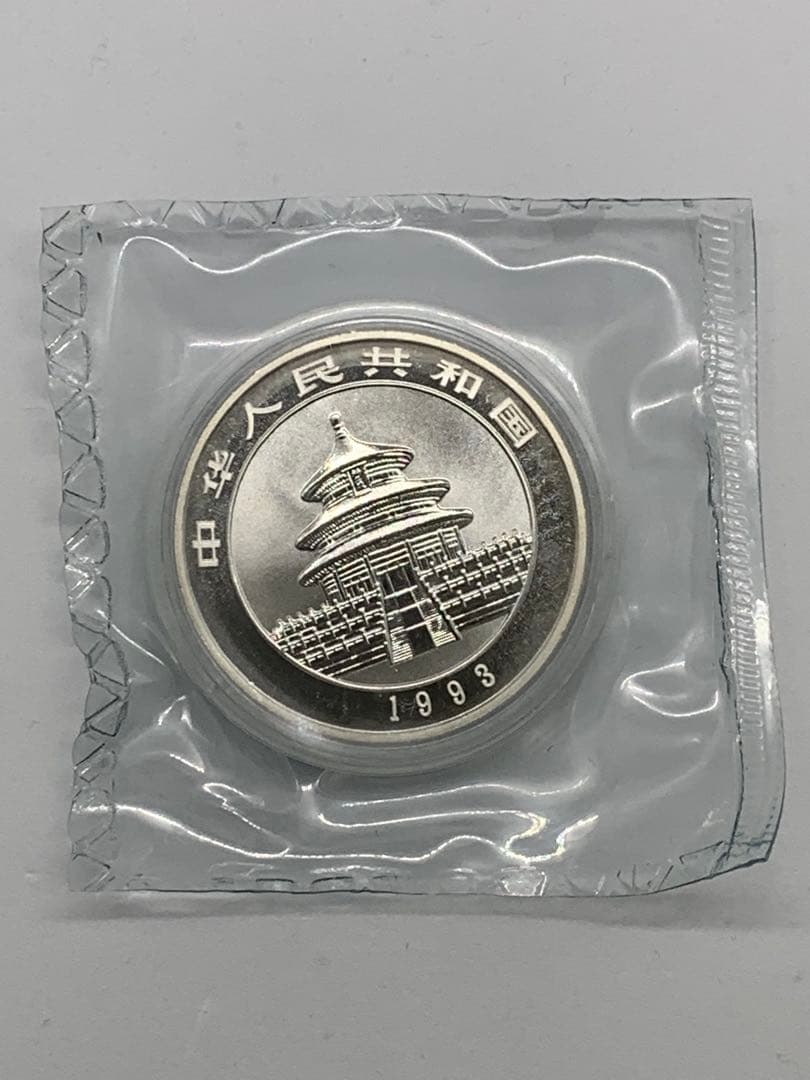 1993年 中華人民共和国 パンダ銀貨 10元