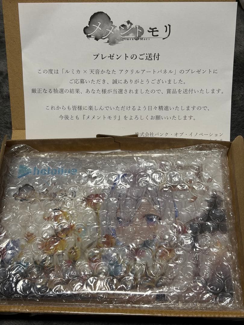 未開封　メメントモリ　天音かなた　徐々に値下げします