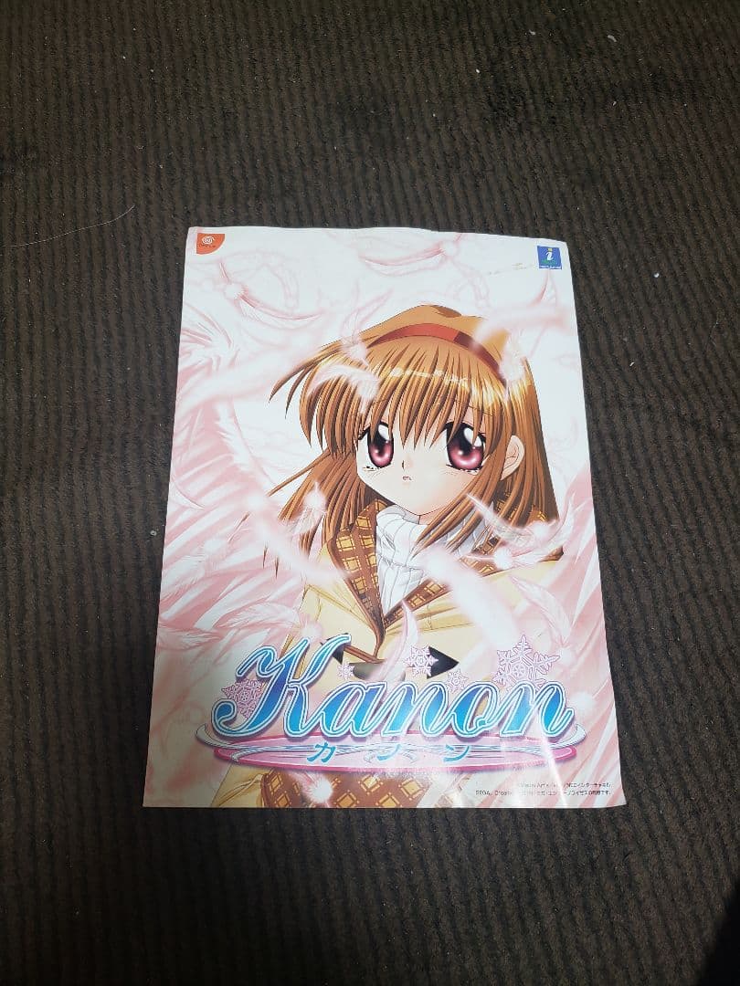 Ｋａｎｏｎ セット 未開封 やオマケもあるよ