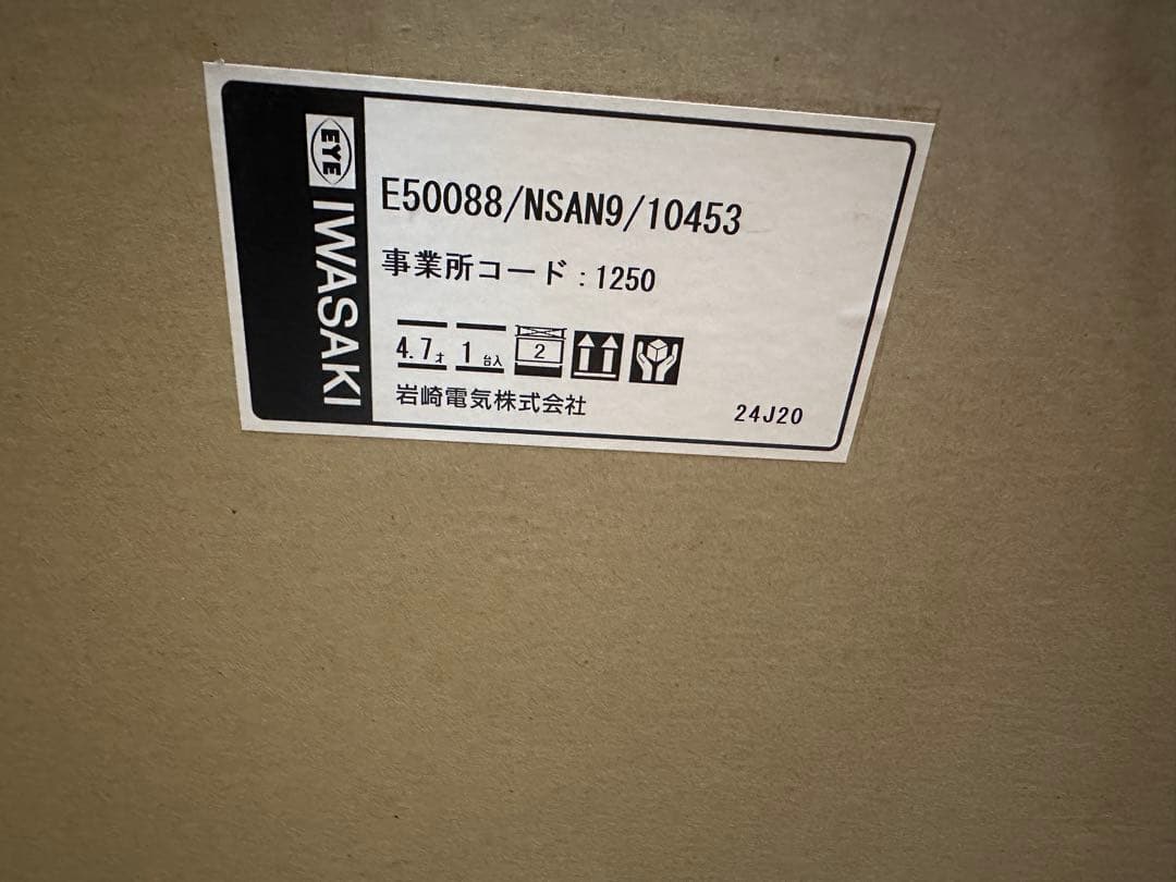 E50088/NSAN9 IWASAKI LED照明器具