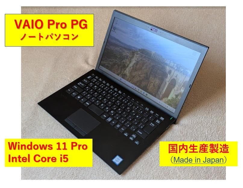 VAIO Pro PG ノートパソコン Intel Core i5