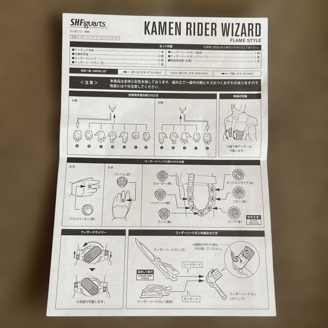 I*a様 BANDAI KAMEN RIDER WIZARD FLAME STY