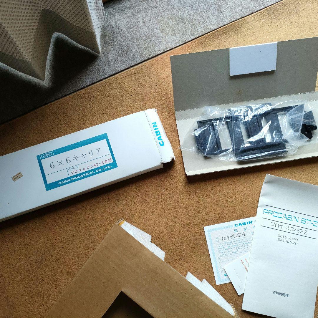 CABIN PROCABIN 67-Z プロキャビン スライドプロジェクター