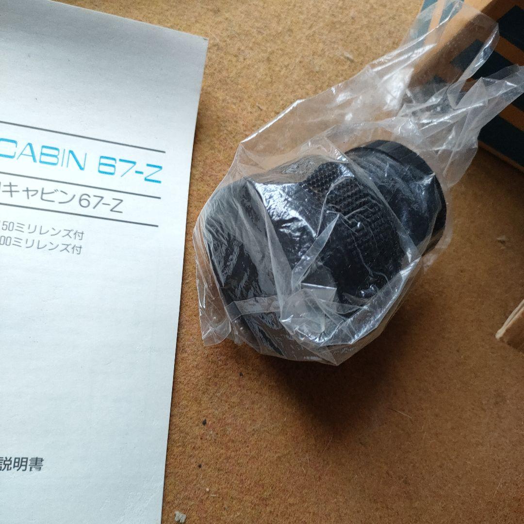 CABIN PROCABIN 67-Z プロキャビン スライドプロジェクター