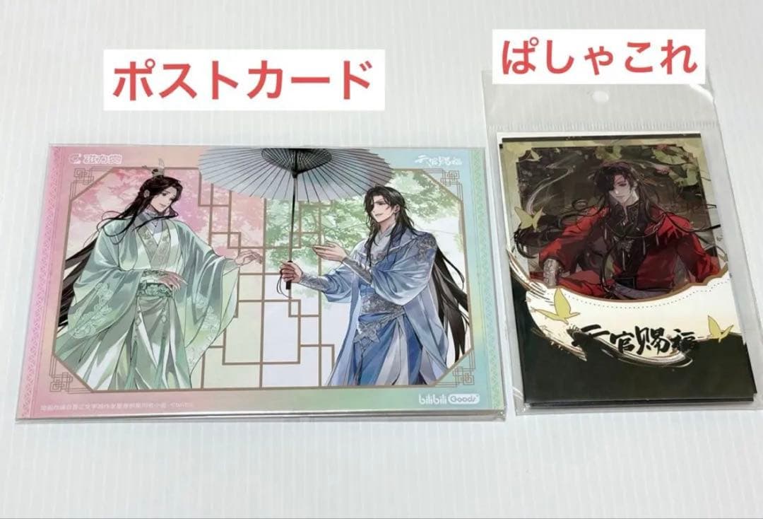 天官賜福グッズ　まとめ売り　7点セット