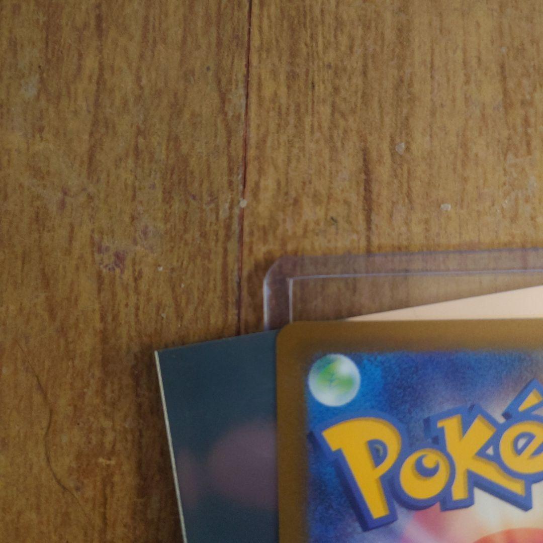 ポケモンカード ヒカリ SAR 自転車