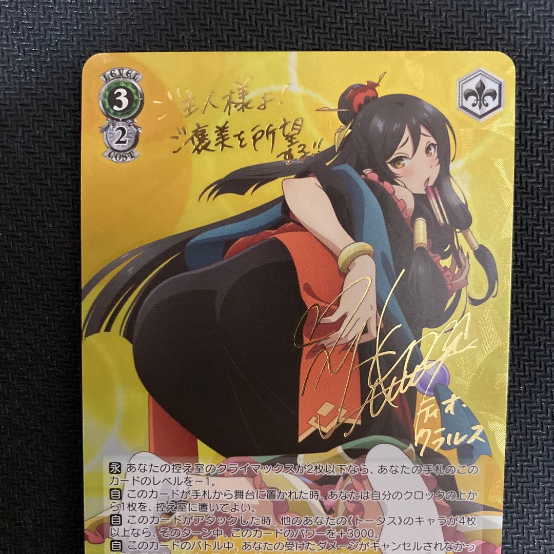 ヴァイスシュヴァルツ ありふれ 新しき世界へ ティオ sp サインカード