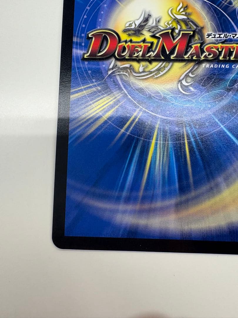 音卿の精霊龍 ラフルル・ラブ　金トレジャー