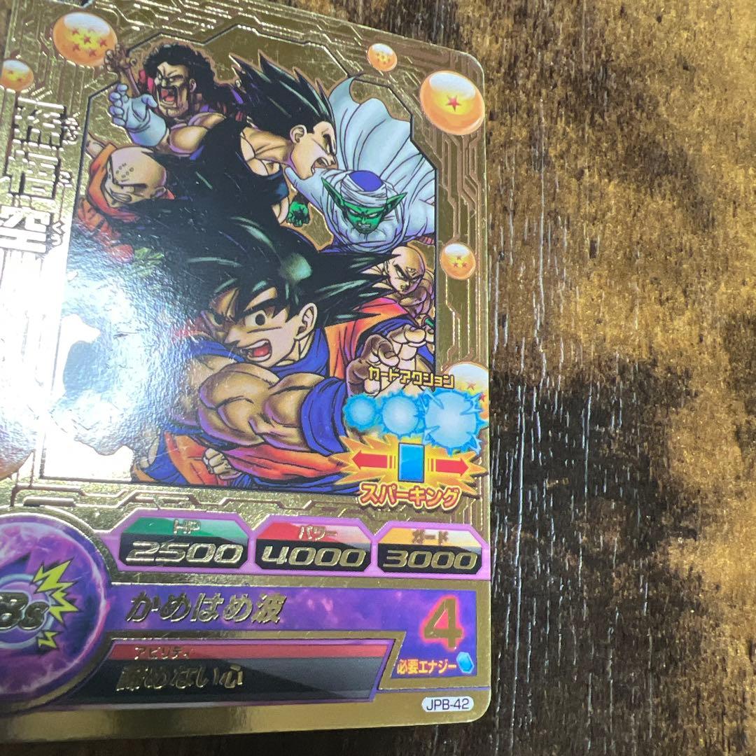 孫悟空 JPB-42 大会プロモ ドラゴンボールヒーローズ