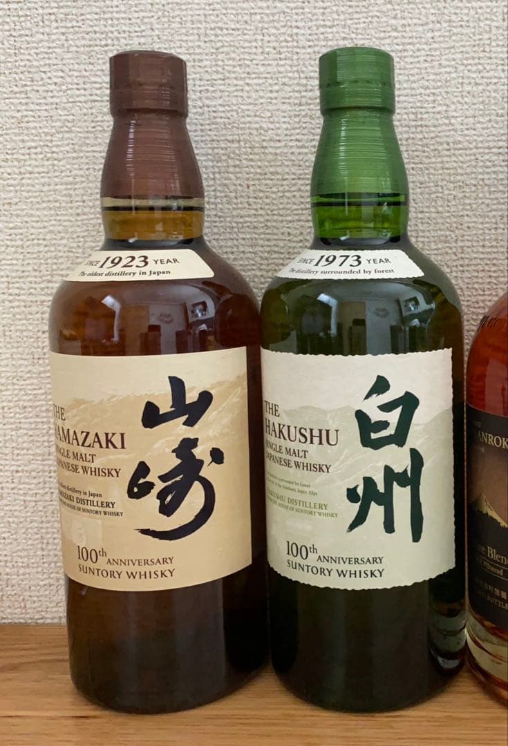 【SUNTORY 100周年記念ボトル】山崎・白州NV 各1本