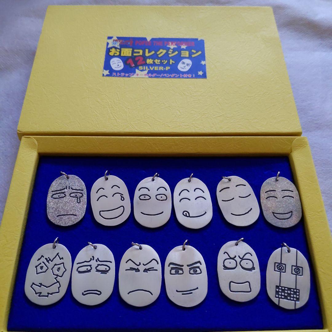 ❤️廃盤 ❤️ポピーザぱフォーマー ケダモノ お面コレクション