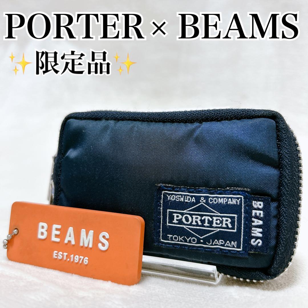 ✨美品✨PORTER BEAMS コラボ 限定 6連キーケース ネイビー 希少
