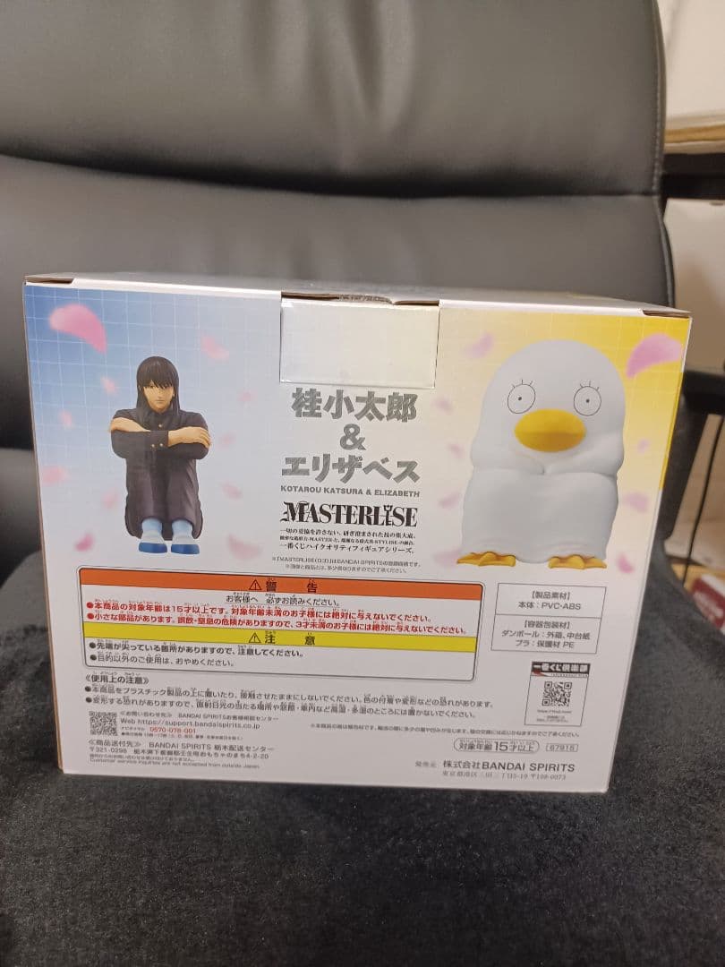 銀魂 一番くじ 3年Z組 銀八先生 ラストワン賞 桂＆ エリザベス フィギュア