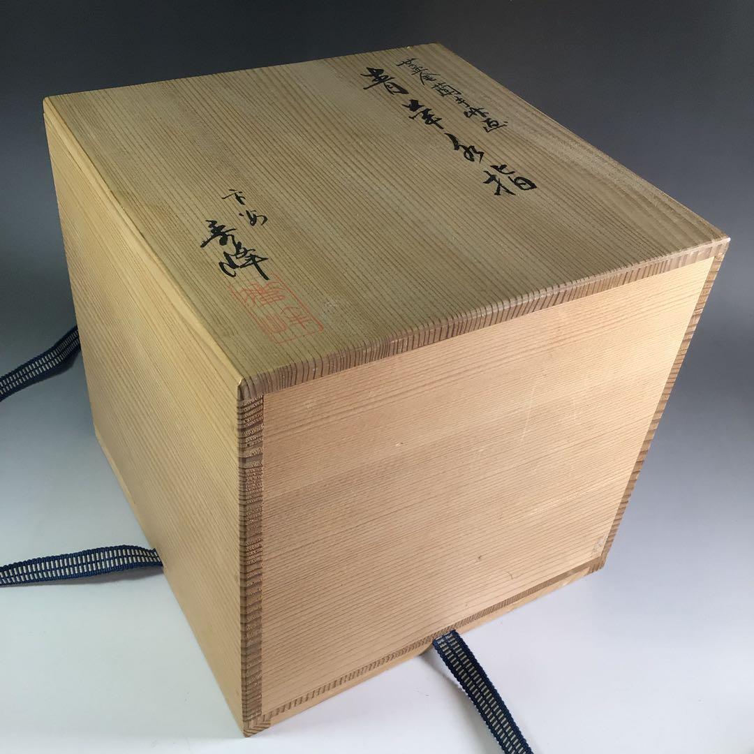 Ｒ２３６　水指　『平安　青峰造』『染付竹絵』『青華水指』　共箱　茶道具