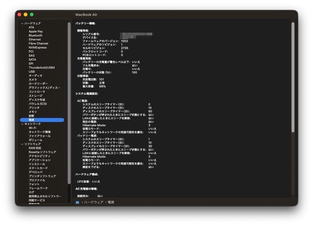 MacBookAir M1 2020 8GB512GB ドッキングステーション付