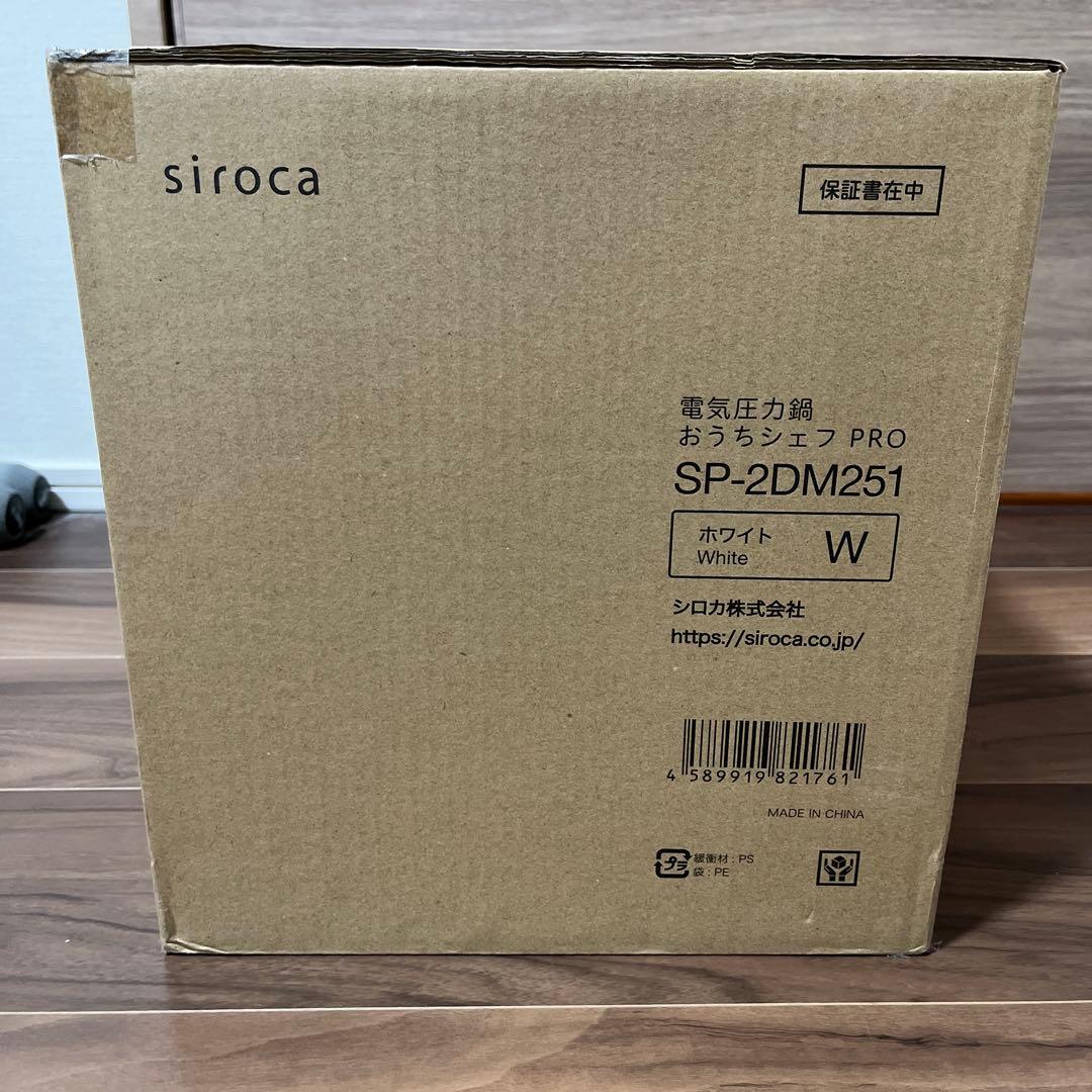 「新品」　siroca 電気圧力鍋　おうちシェフPRO