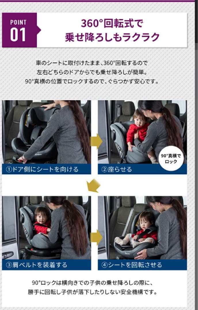 Nebio 車用チャイルドシート ブラウン ISOFIX対応