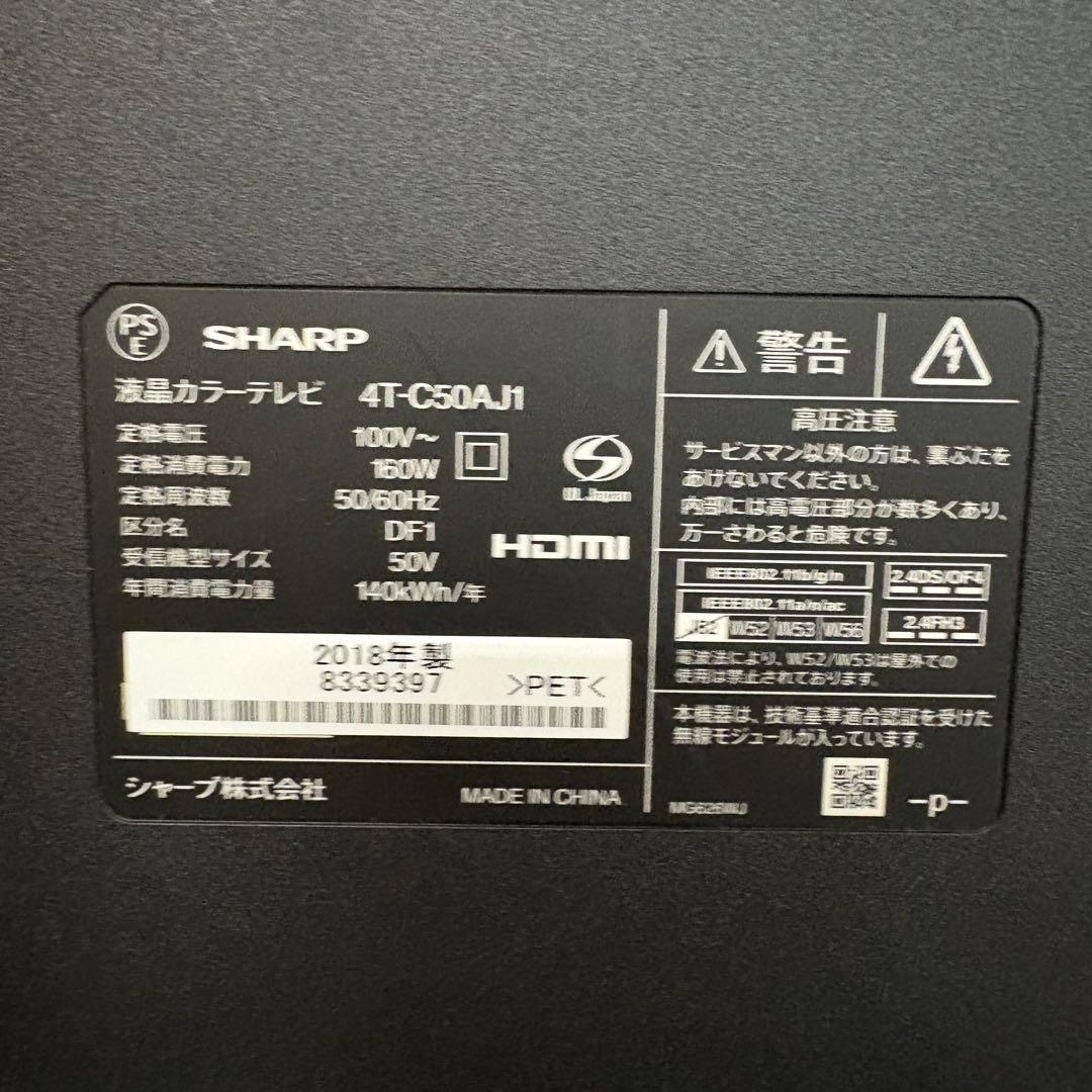 一都三県限定　配送無料　4K液晶テレビ　壁掛け　SHARP シャープ　50インチ
