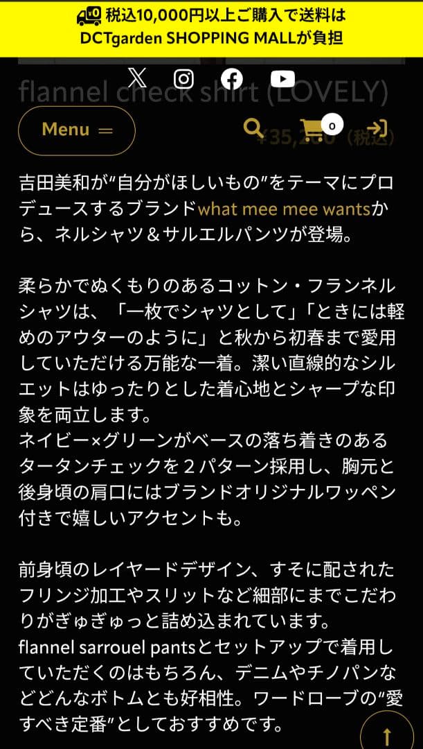 美品✨SOLDOUT　wmmwドリカム吉田美和ちゃん サルエルパンツ。