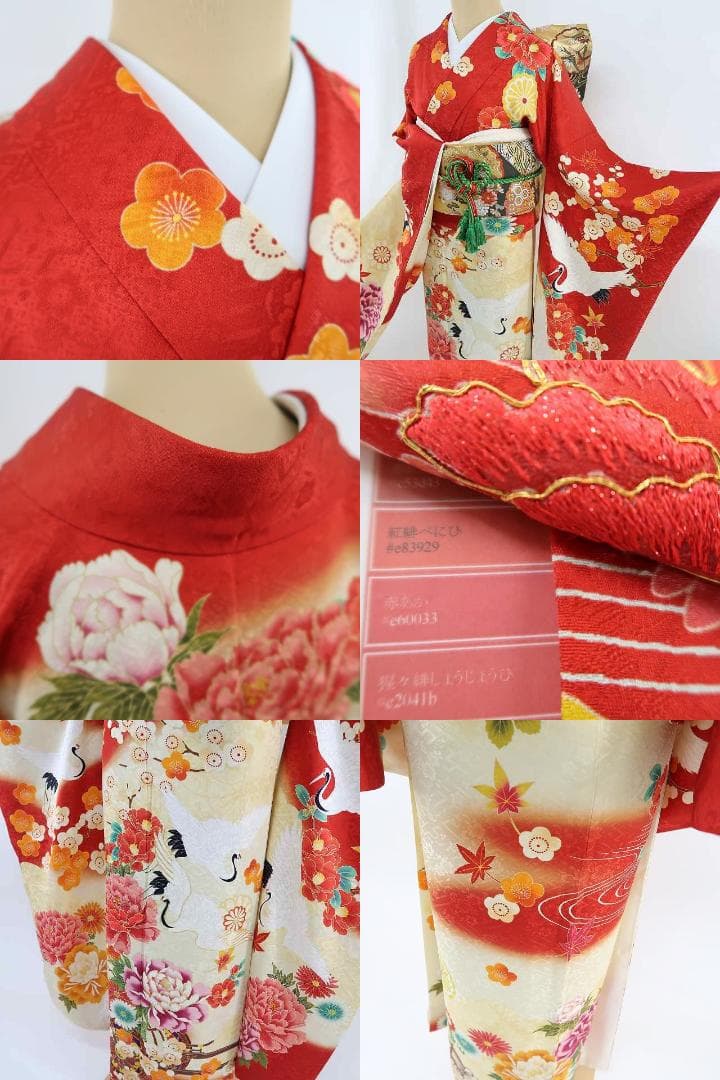 正絹 金駒刺繡 トールサイズ“最高の笑顔を花開く牡丹や鶴♪”振袖 成人式F-97