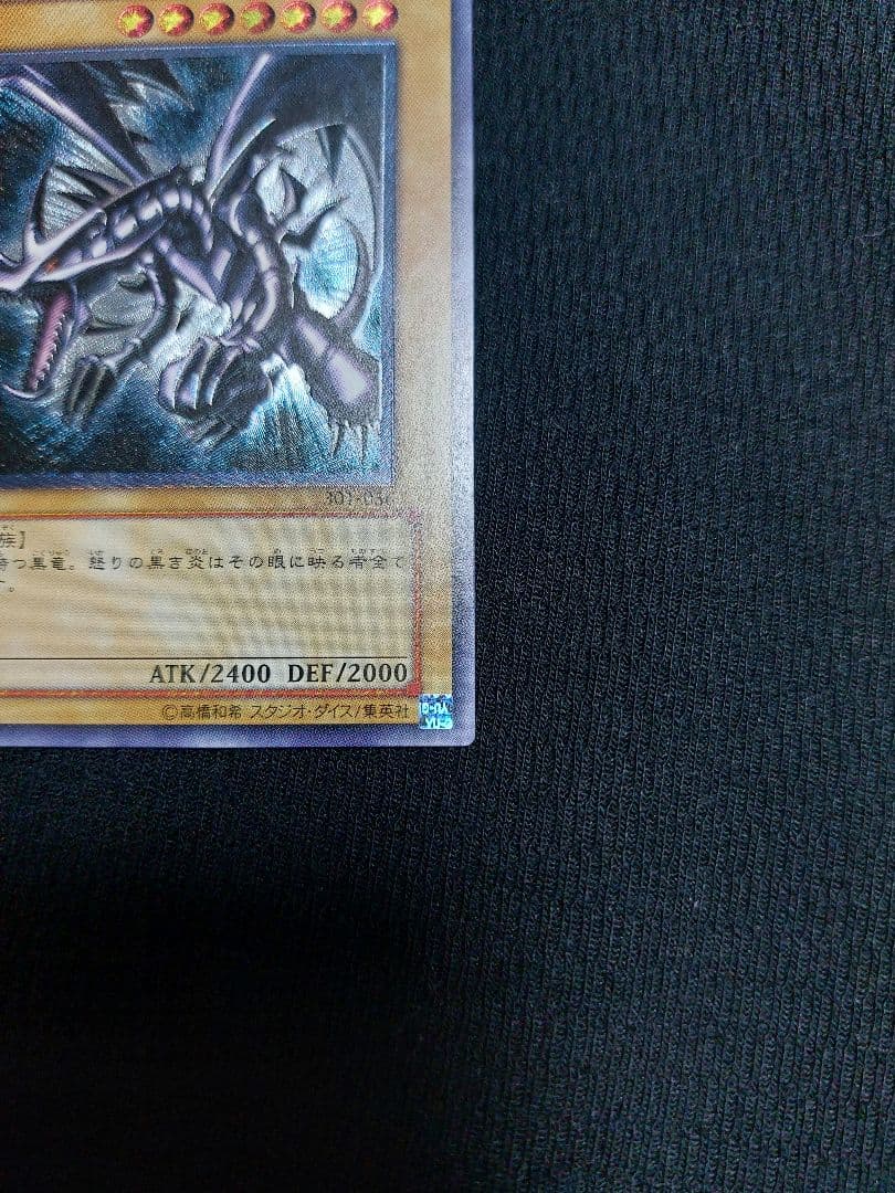 遊戯王 レッドアイズブラックドラゴン レリーフ