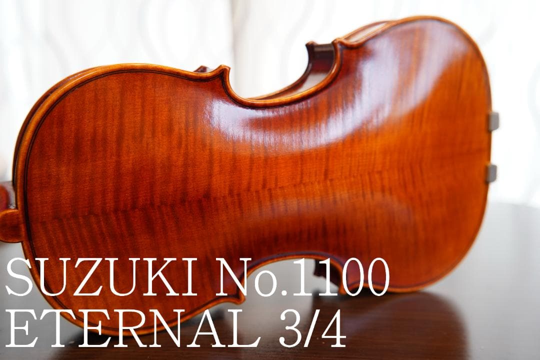 Reo出品　スズキ　SUZUKI No.1100　3/4 バイオリン　新弓